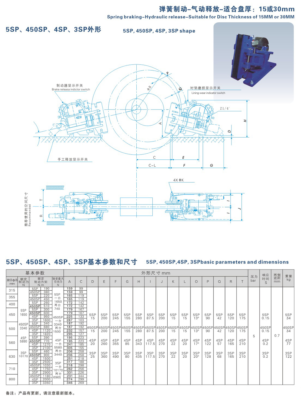5SP、450SP、4SP、3SP系列氣動(dòng)失效保護(hù)器-1